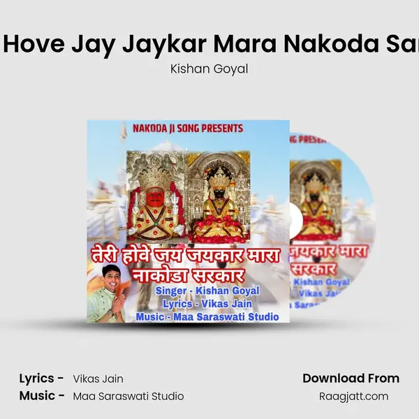 Teri Hove Jay Jaykar Mara Nakoda Sarkar - Kishan Goyal album cover 