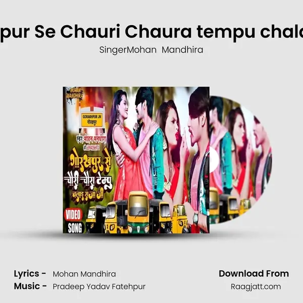 Gorakhpur Se Chauri Chaura tempu chalai raja ji mp3 song