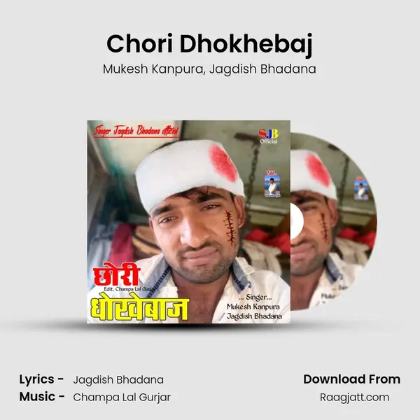 Chori Dhokhebaj mp3 song