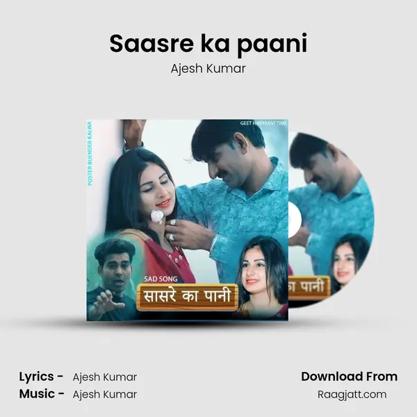 Saasre ka paani mp3 song