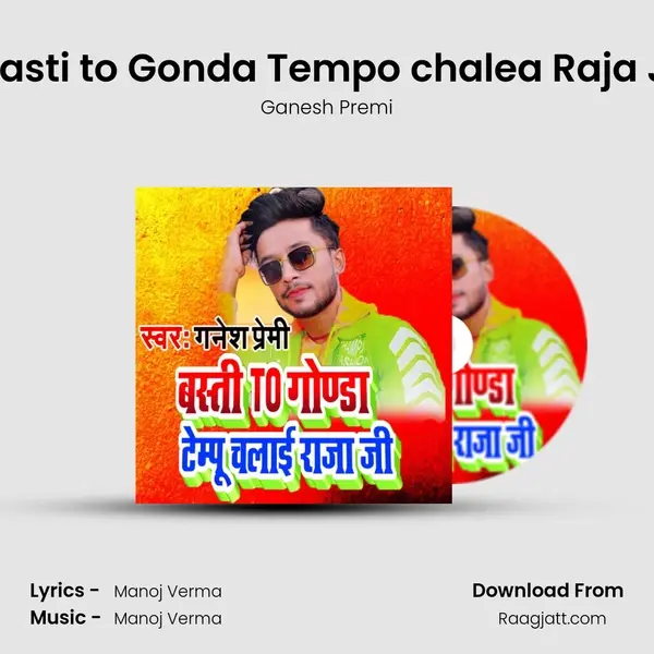 Basti to Gonda Tempo chalea Raja Ji mp3 song