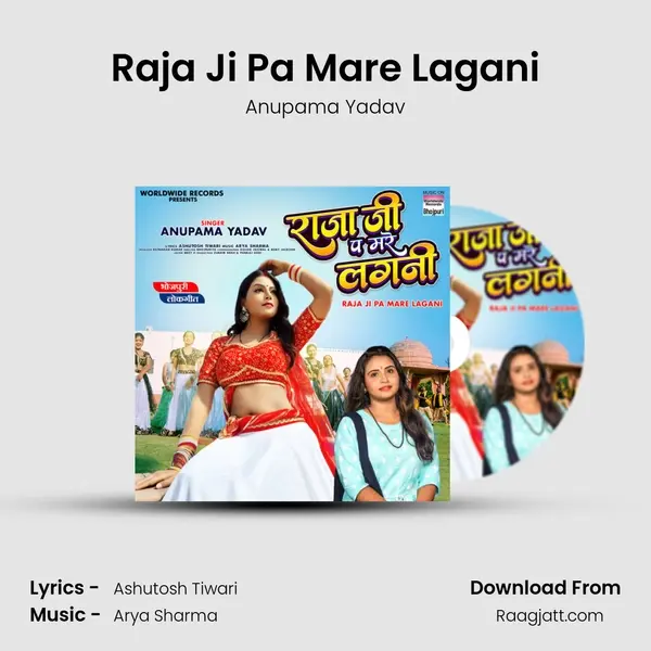 Raja Ji Pa Mare Lagani mp3 song