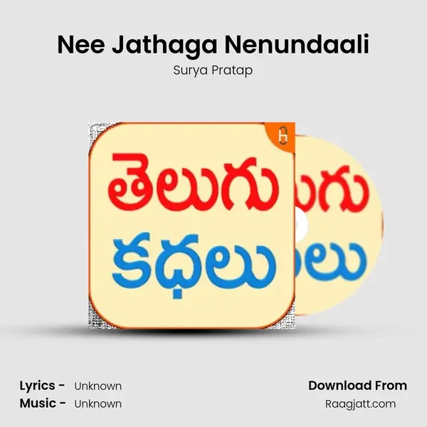 Nee Jathaga Nenundaali mp3 song