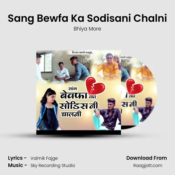 Sang Bewfa Ka Sodisani Chalni mp3 song