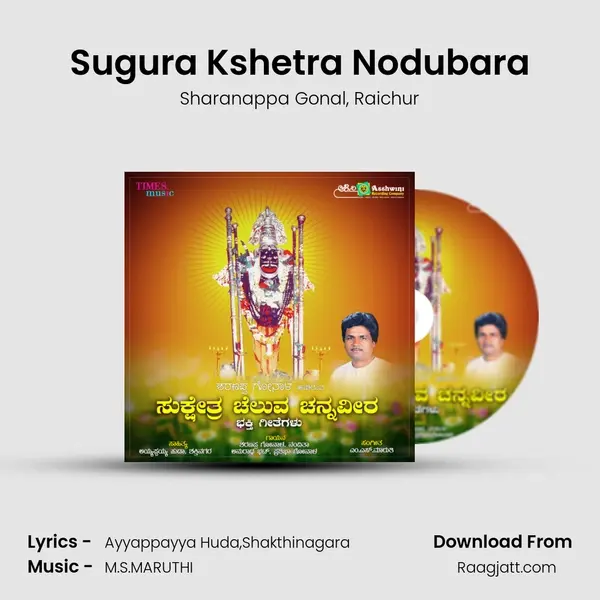 Sugura Kshetra Nodubara - Sharanappa Gonal album cover 