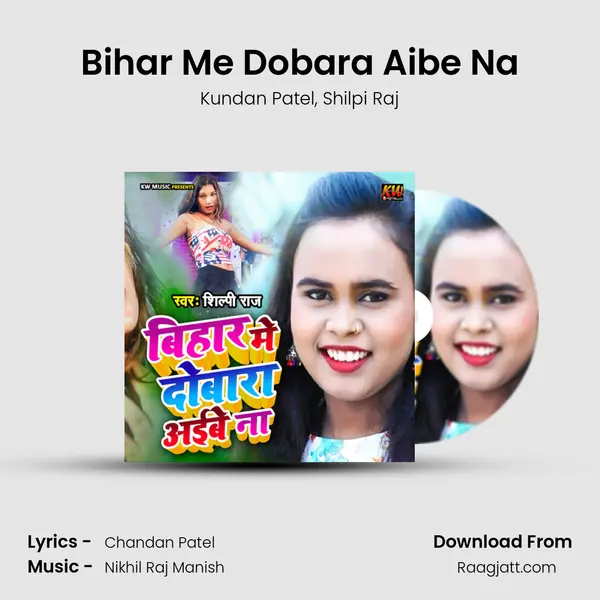 Bihar Me Dobara Aibe Na mp3 song