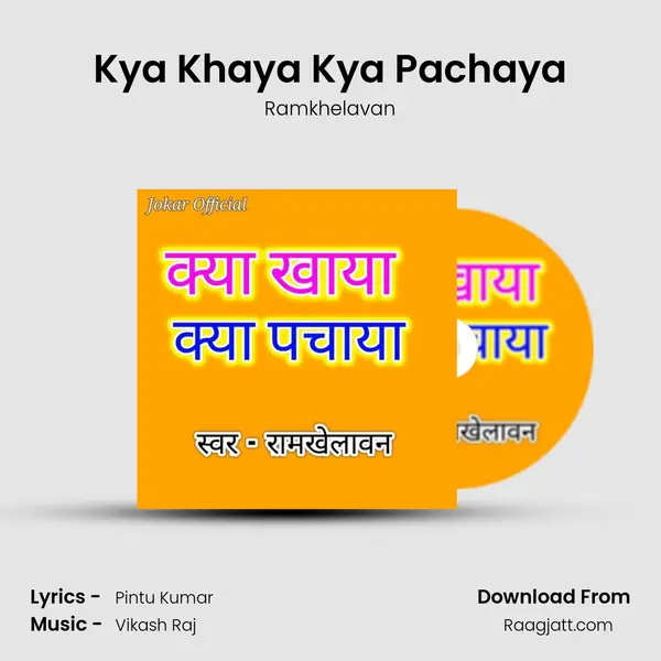 Kya Khaya Kya Pachaya - Ramkhelavan album cover 