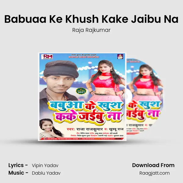 Babuaa Ke Khush Kake Jaibu Na mp3 song