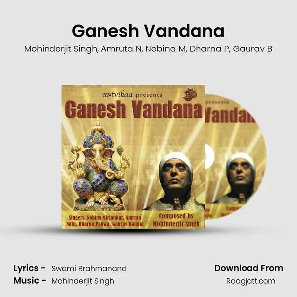 Ganesh Vandana mp3 song