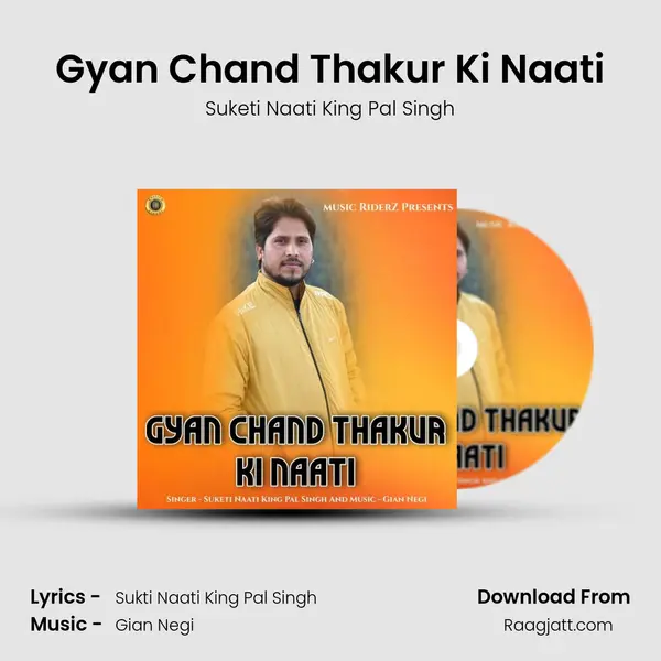 Gyan Chand Thakur Ki Naati mp3 song