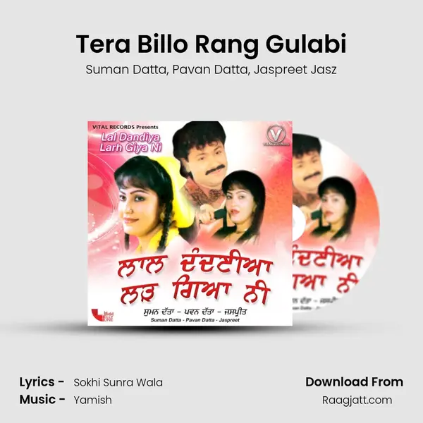 Tera Billo Rang Gulabi mp3 song