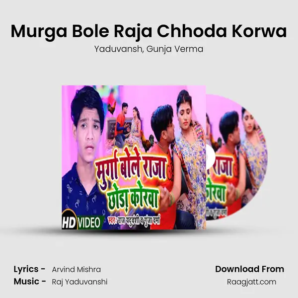 Murga Bole Raja Chhoda Korwa - Yaduvansh album cover 