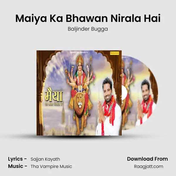 Maiya Ka Bhawan Nirala Hai mp3 song