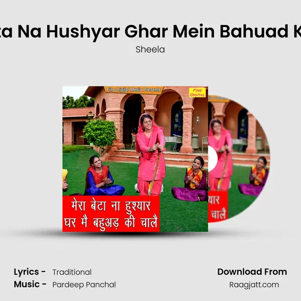 Mera Beta Na Hushyar Ghar Mein Bahuad Ki Chaale mp3 song