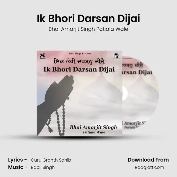 Ik Bhori Darsan Dijai mp3 song