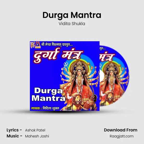 Durga Mantra mp3 song