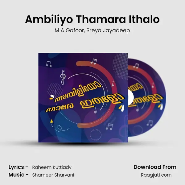 Ambiliyo Thamara Ithalo mp3 song