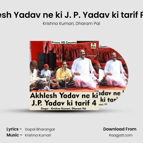 Akhlesh Yadav ne ki J. P. Yadav ki tarif Part 4 mp3 song