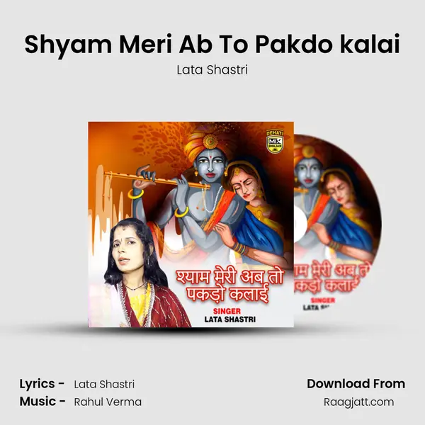 Shyam Meri Ab To Pakdo kalai - Lata Shastri album cover 