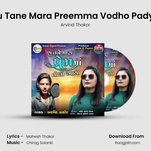 Su Tane Mara Preemma Vodho Padyo mp3 song