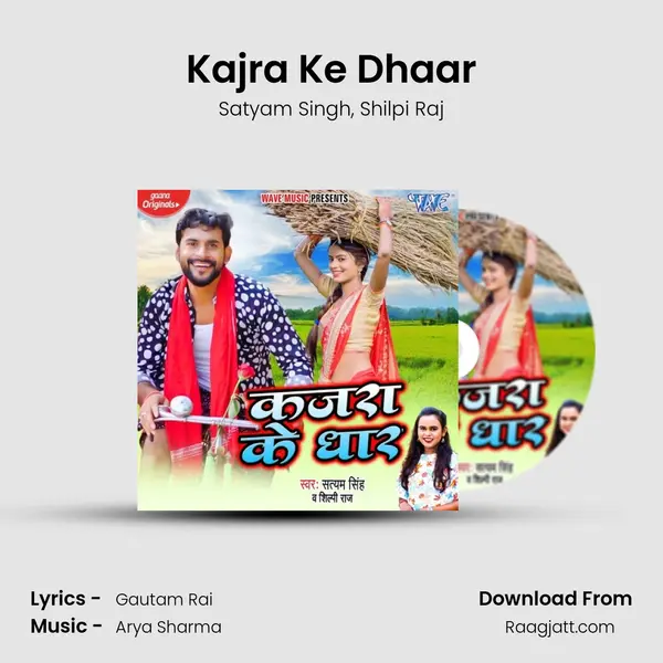 Kajra Ke Dhaar mp3 song