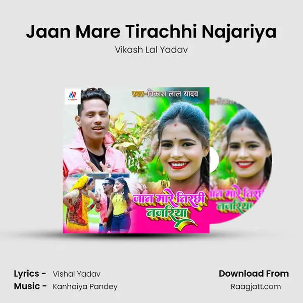 Jaan Mare Tirachhi Najariya mp3 song