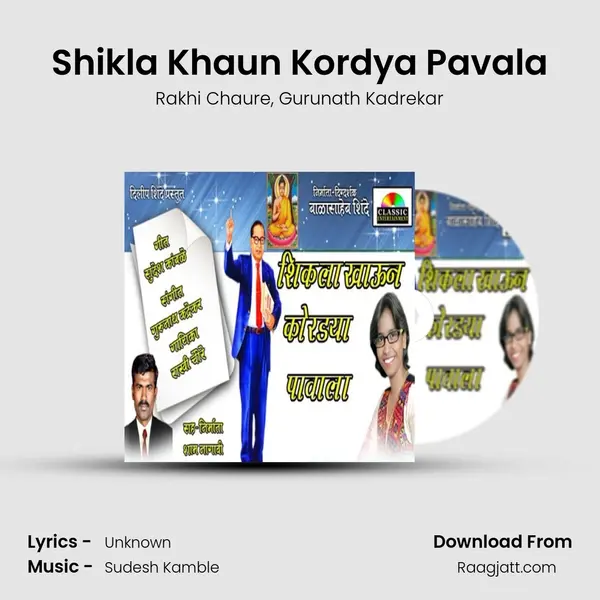 Shikla Khaun Kordya Pavala - Rakhi Chaure album cover 