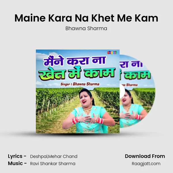 Maine Kara Na Khet Me Kam mp3 song