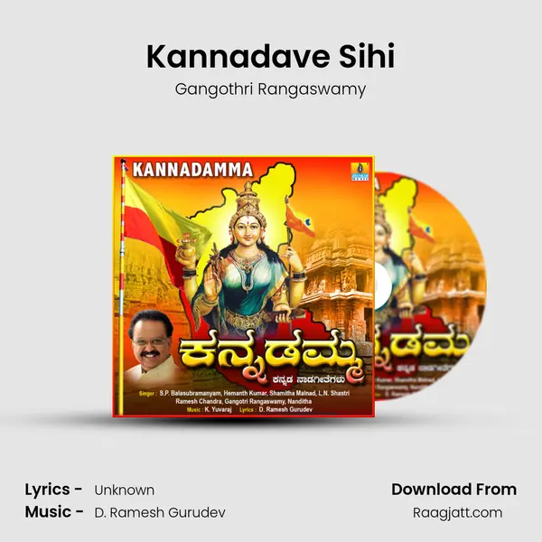 Kannadave Sihi mp3 song