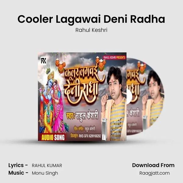 Cooler Lagawai Deni Radha mp3 song