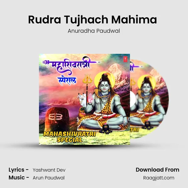 Rudra Tujhach Mahima (From Shiv Mahima) mp3 song