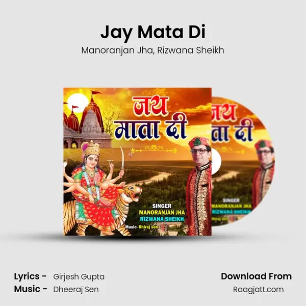 Jay Mata Di - Manoranjan Jha album cover 