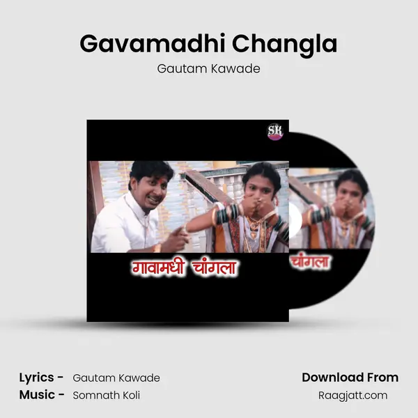 Gavamadhi Changla mp3 song