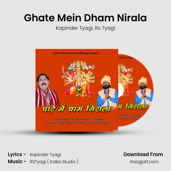 Ghate Mein Dham Nirala - Kapinder Tyagi album cover 