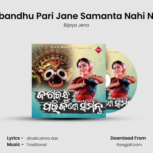 Jagabandhu Pari Jane Samanta Nahi Nahita mp3 song