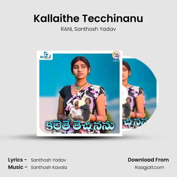 Kallaithe Tecchinanu mp3 song