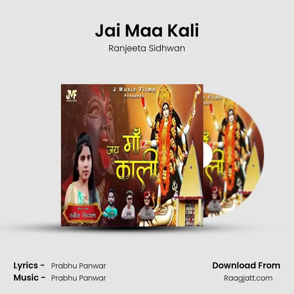 Jai Maa Kali mp3 song