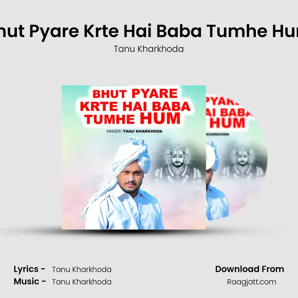 Bhut Pyare Krte Hai Baba Tumhe Hum mp3 song