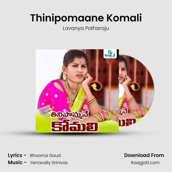 Thinipomaane Komali mp3 song