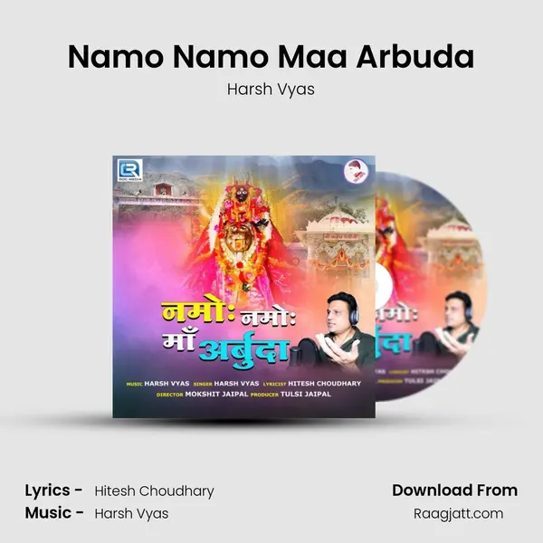 Namo Namo Maa Arbuda mp3 song