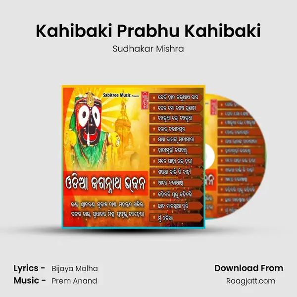 Kahibaki Prabhu Kahibaki - Sudhakar Mishra album cover 