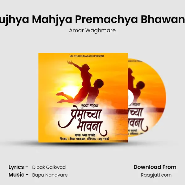 Tujhya Mahjya Premachya Bhawana mp3 song