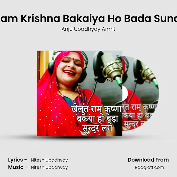 Khelat Ram Krishna Bakaiya Ho Bada Sundar Lage - Anju Upadhyay Amrit album cover 