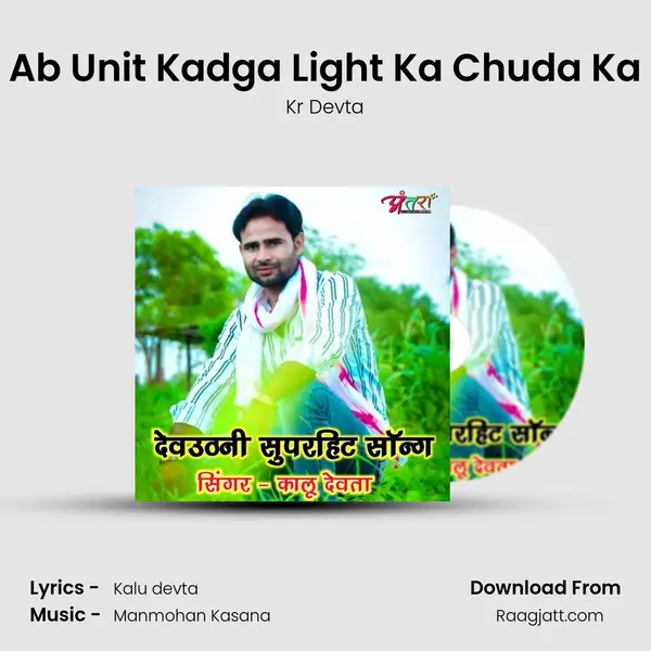 Ab Unit Kadga Light Ka Chuda Ka - Kr Devta album cover 