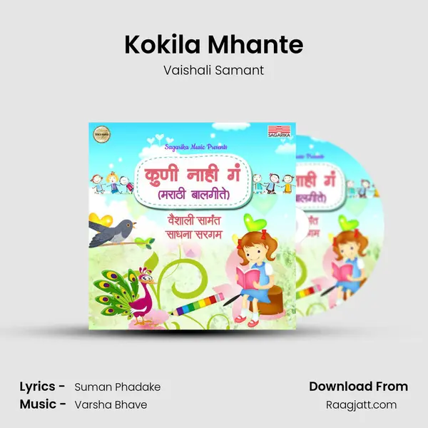 Kokila Mhante mp3 song