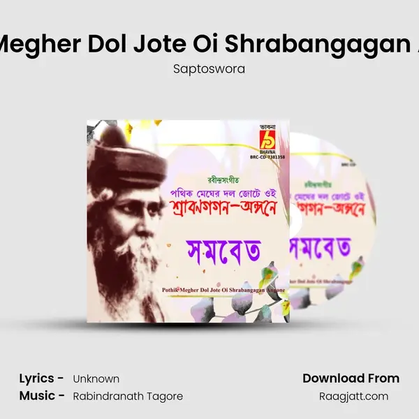 Pothik Megher Dol Jote Oi Shrabangagan Angone mp3 song