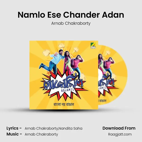 Namlo Ese Chander Adan mp3 song