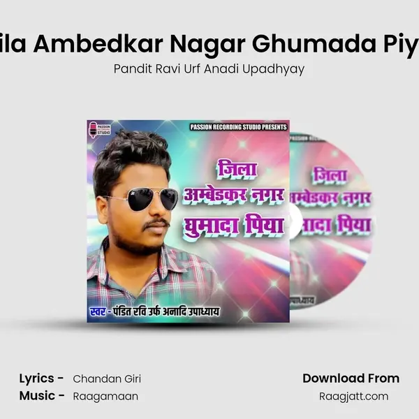 Jila Ambedkar Nagar Ghumada Piya - Pandit Ravi Urf Anadi Upadhyay album cover 