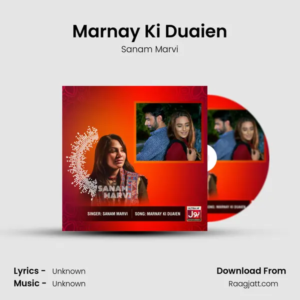 Marnay Ki Duaien mp3 song