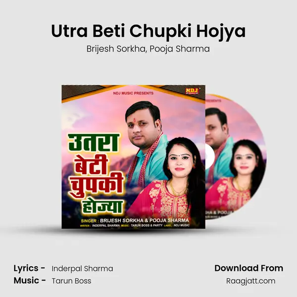 Utra Beti Chupki Hojya mp3 song